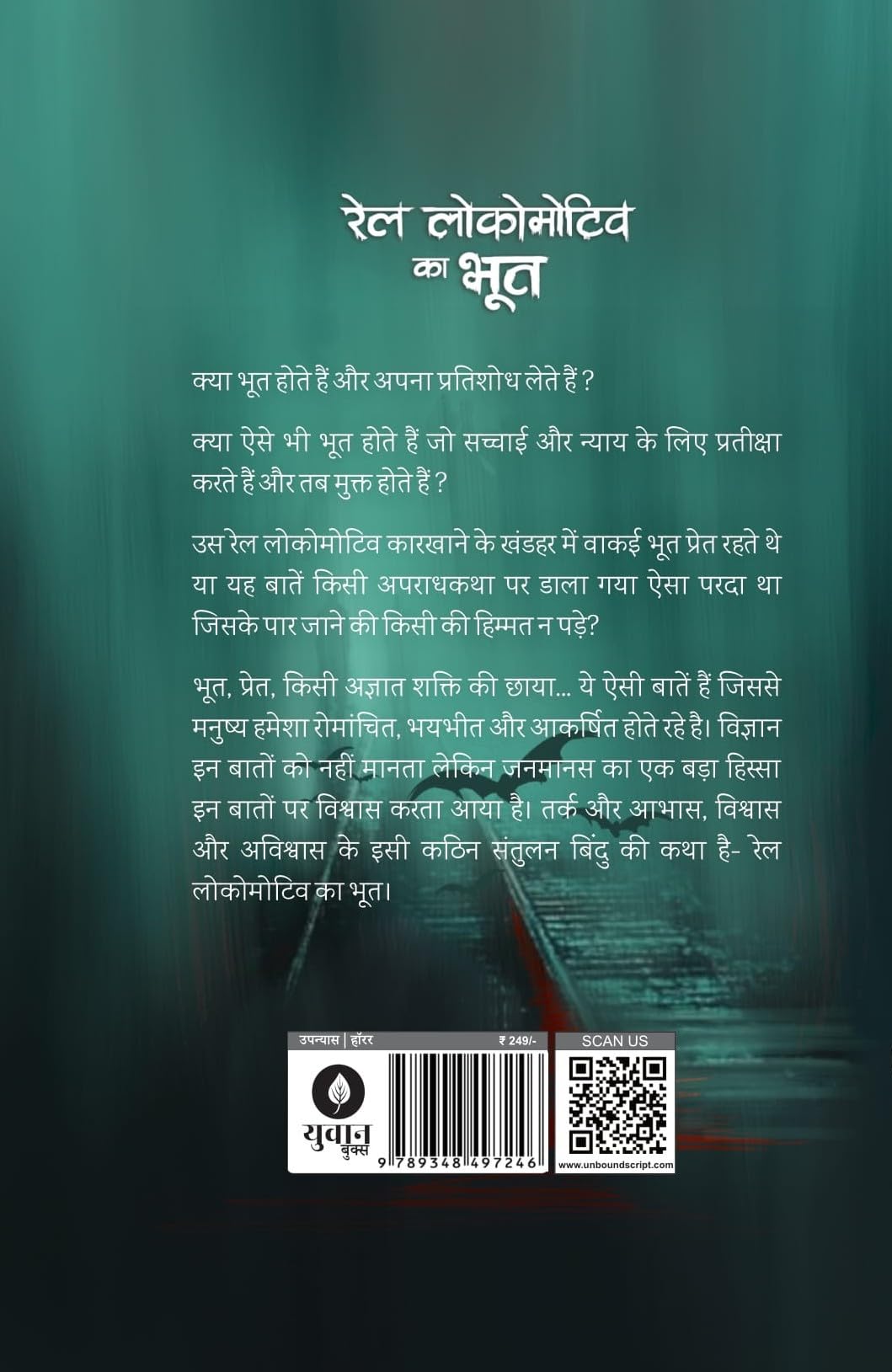 Rail Locomotive Ka Bhoot - Sumit Sinha – Unbound Script (image 6)