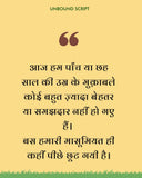 Dada Lade Shuturmurg Se - Ruskin Bond – Unbound Script (image 7)