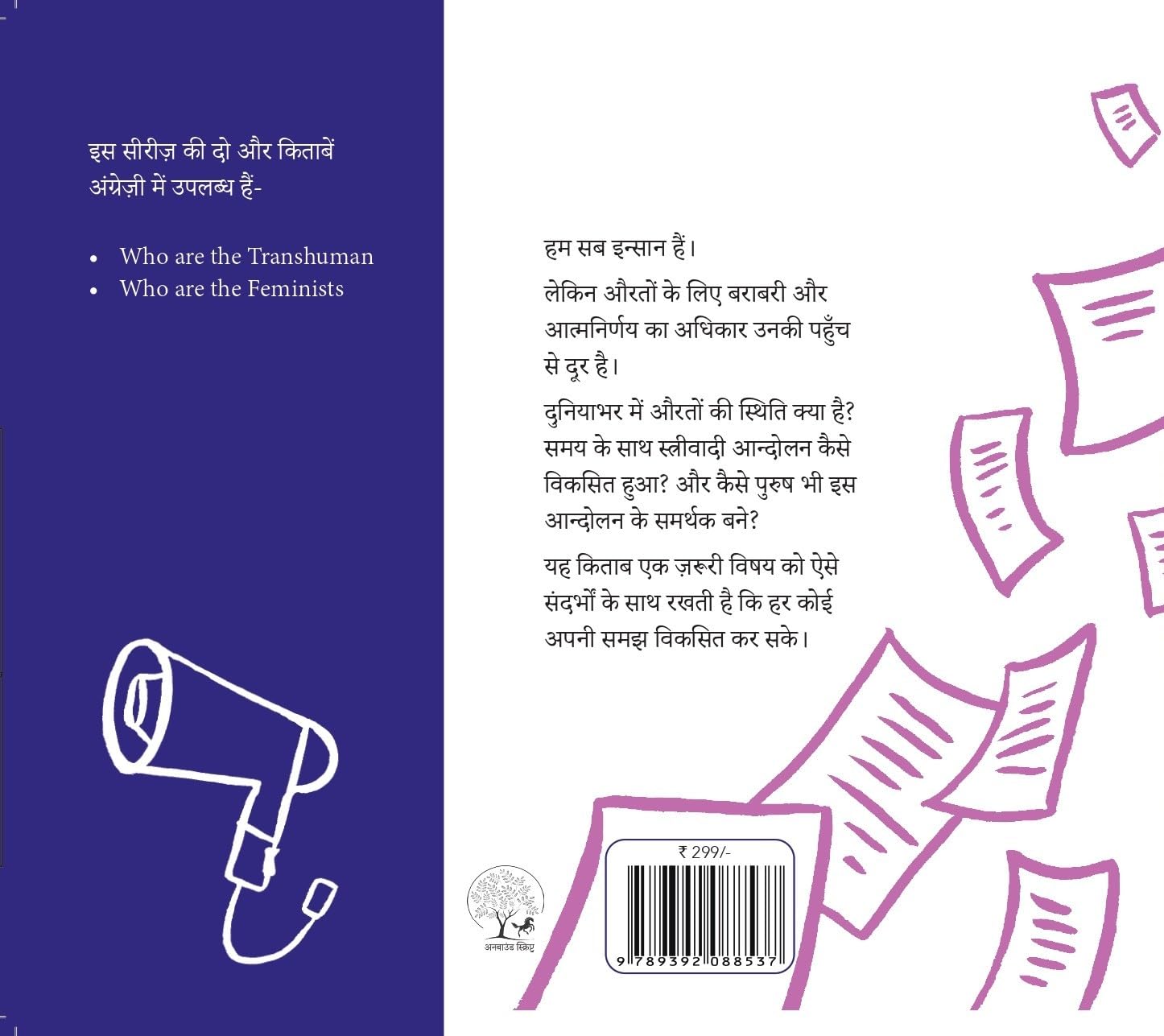 Kaun Hain Naariwaadi - Julie Guiol – Unbound Script (image 2)