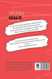 Cyber Crime - Amit Dubey – Unbound Script (image 7)