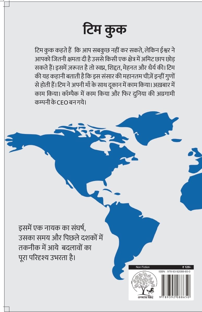 Tim Cook - Ashish Mishra – Unbound Script (image 2)