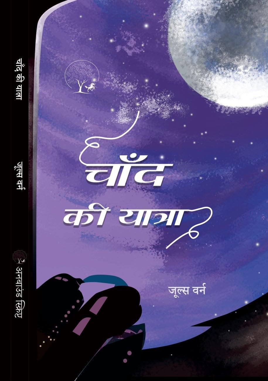 CHAAND KI YATRA - Jules Varne – Unbound Script