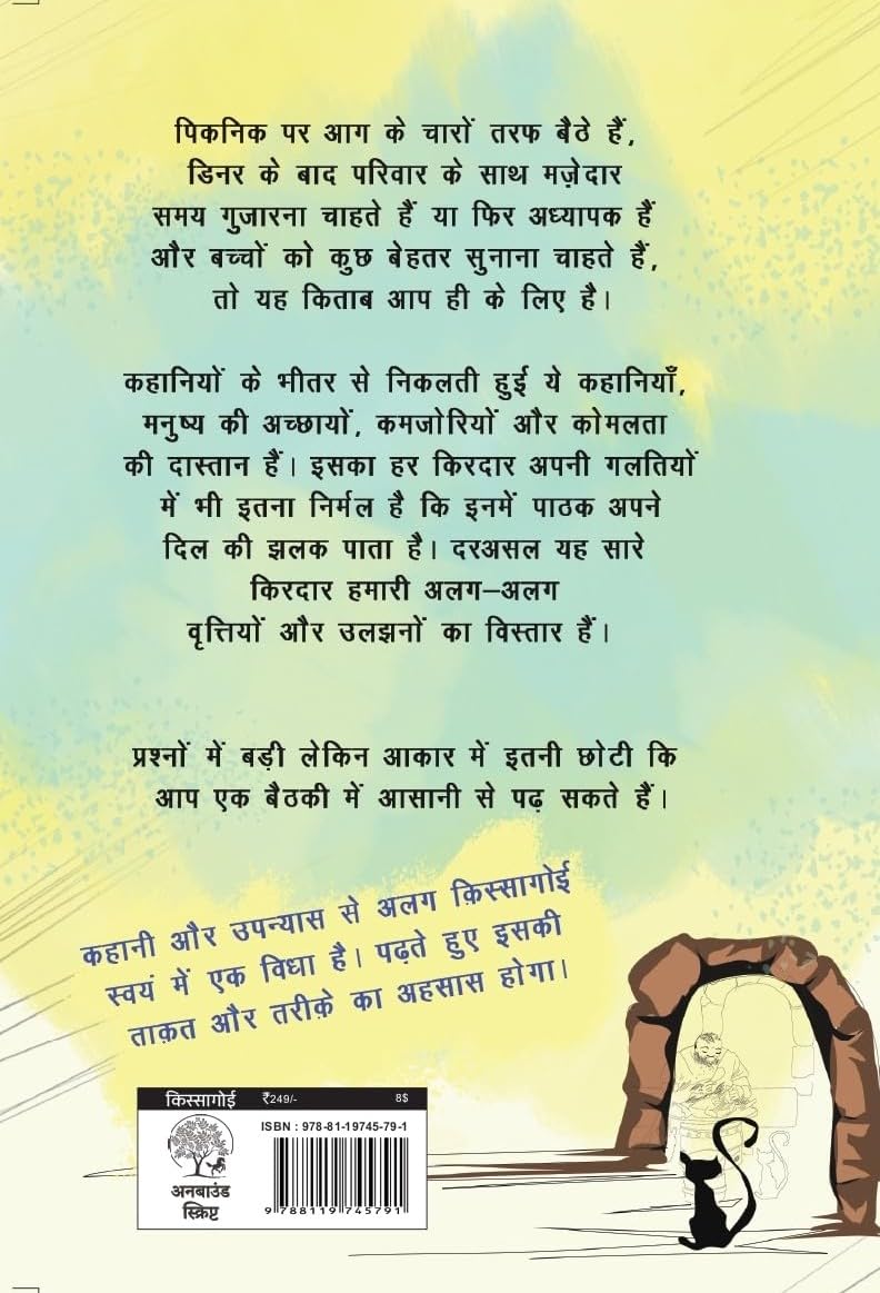 Kisse mein Kissa - Ahmed Umit – Unbound Script (image 9)