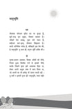 Maithilisharan Gupta - Maithilisharan Gupta – Unbound Script (image 4)