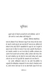 Bhartiya Bhooton ki Ajeeb Dastan-1 - Riksunder Banerjee – Unbound Script (image 3)