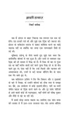 Suspense Kahaniyan - Ashish Mishra – Unbound Script (image 3)