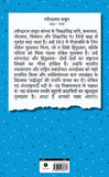 Sadabahar Kahaniyan Ravindranath Tagore - Ravindranath Tagor – Unbound Script (image 2)