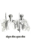Rashtra Nirman Mein Adivasi - Jitendra Meena – Unbound Script (image 6)