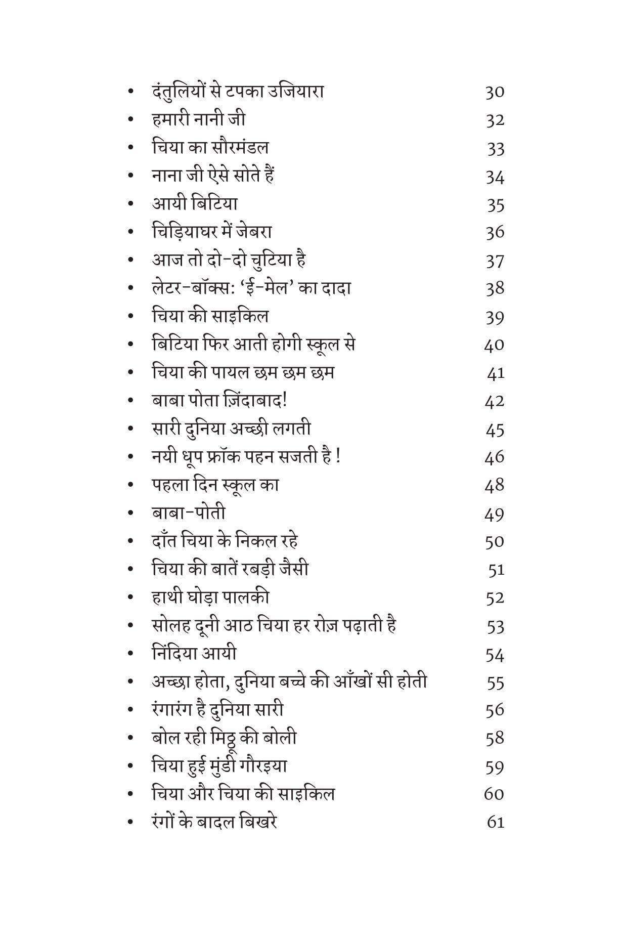Chiya Ki Cycle - Yash Malviya – Unbound Script (image 3)