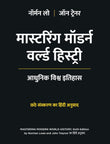 Mastering Modern World History, 6th Edition in Hindi - Norman Lowe and John Traynor – Dev Publishers & Distributors