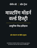 Mastering Modern World History, 6th Edition in Hindi - Norman Lowe and John Traynor – Dev Publishers & Distributors