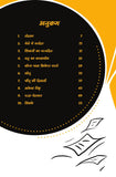 Male Mein Manohar - Aadarsh K Varman – Unbound Script (image 2)