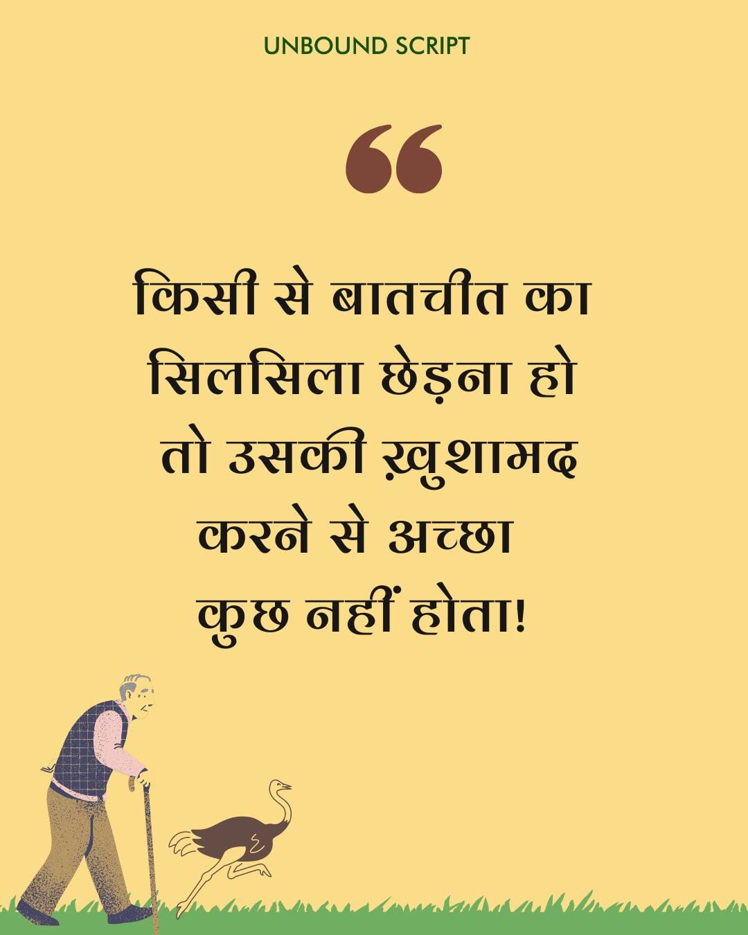 Dada Lade Shuturmurg Se - Ruskin Bond – Unbound Script (image 8)