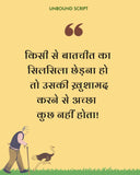 Dada Lade Shuturmurg Se - Ruskin Bond – Unbound Script (image 8)