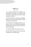 Maithilisharan Gupta - Maithilisharan Gupta – Unbound Script (image 5)