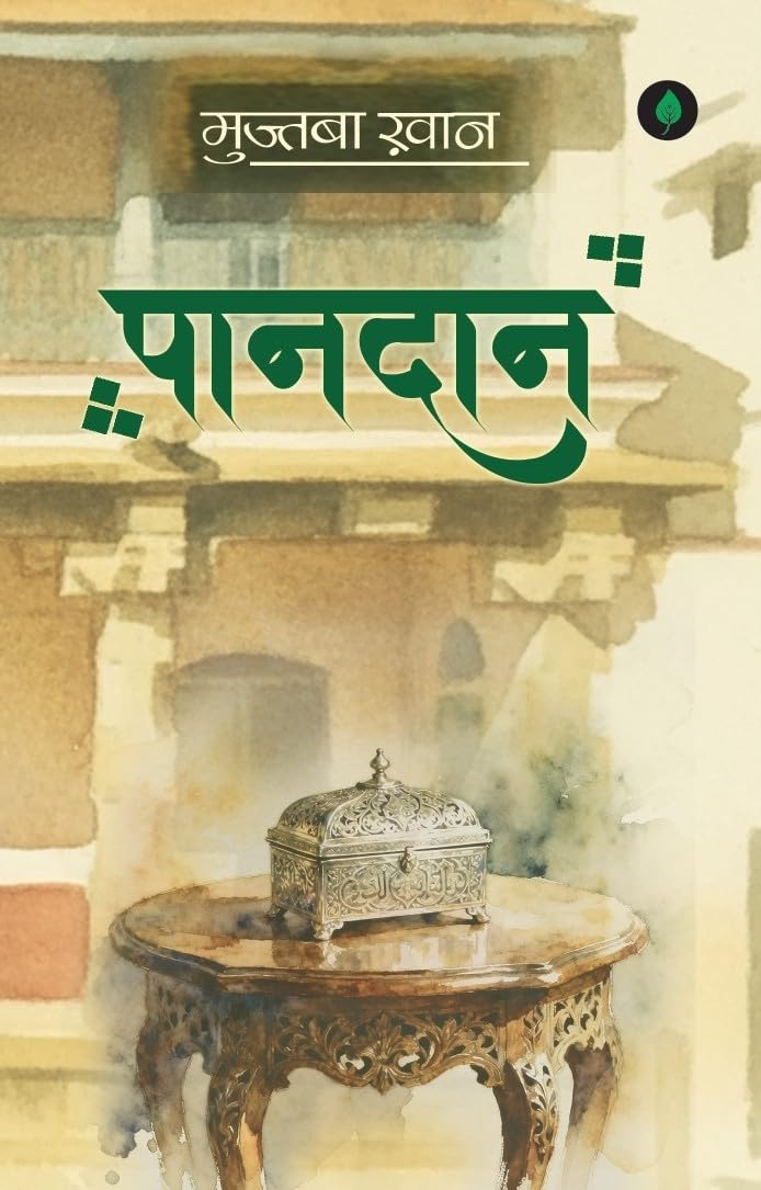Paandaan - Mujtaba Khan – Unbound Script