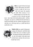 Pedru Aur Bada Dhamaka - Nandita da Cunha – Unbound Script (image 8)