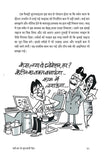 Life Skills for Career - Sushil Kumar Pare – Unbound Script (image 8)