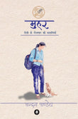 Muhar - Chandan Pandey – Unbound Script