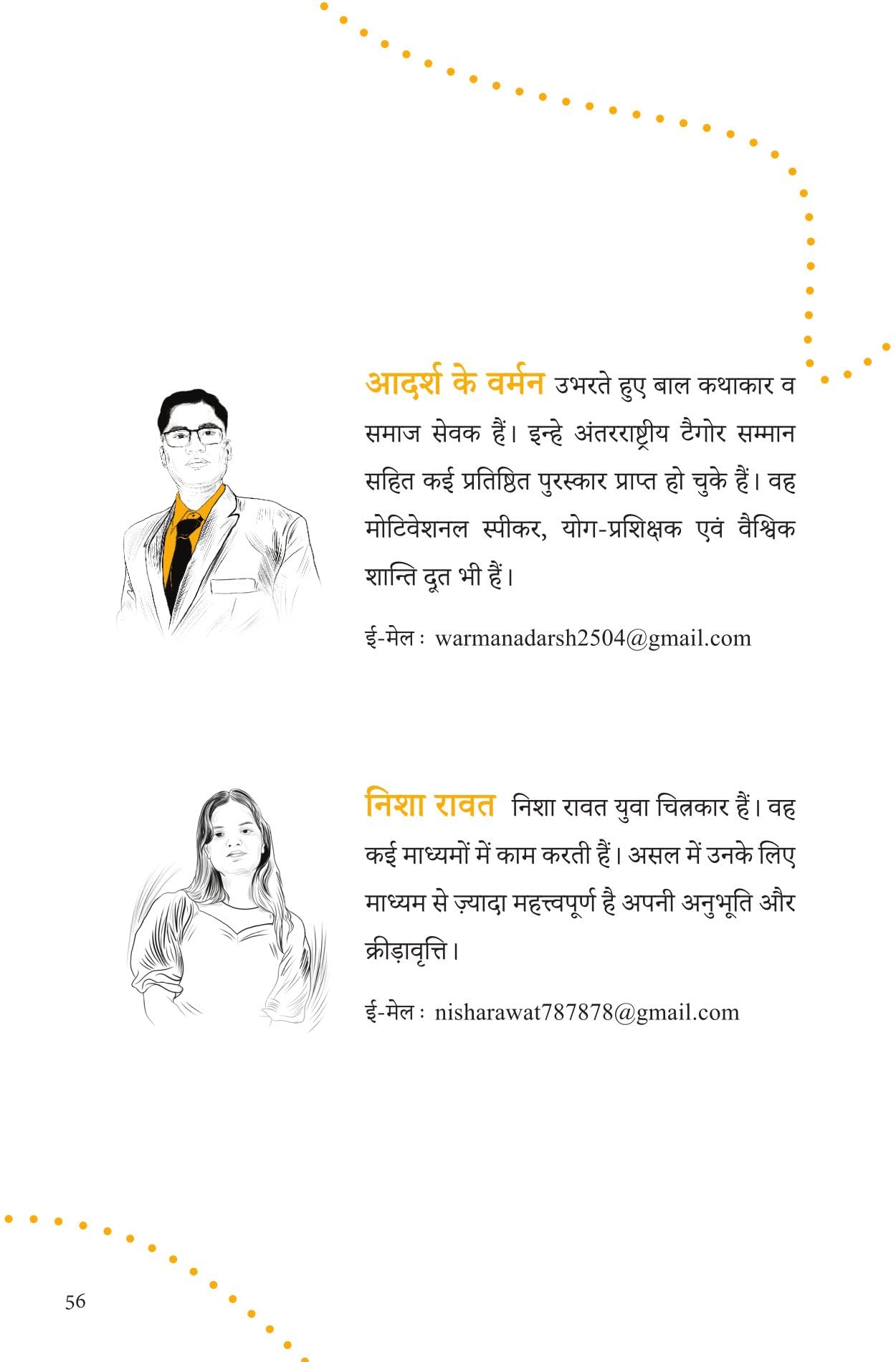 Male Mein Manohar - Aadarsh K Varman – Unbound Script (image 8)