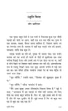 Suspense Kahaniyan - Ashish Mishra – Unbound Script (image 6)