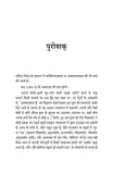 Mithauwa - Ashtbhuja Shukla – Unbound Script (image 4)
