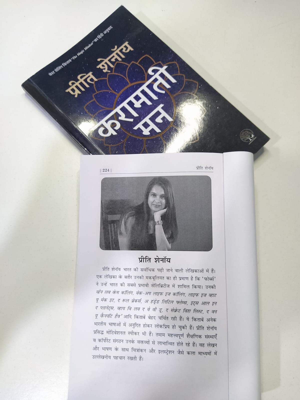 Karamati Mann - Preeti Shenoy – Unbound Script (image 5)