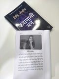 Karamati Mann - Preeti Shenoy – Unbound Script (image 5)