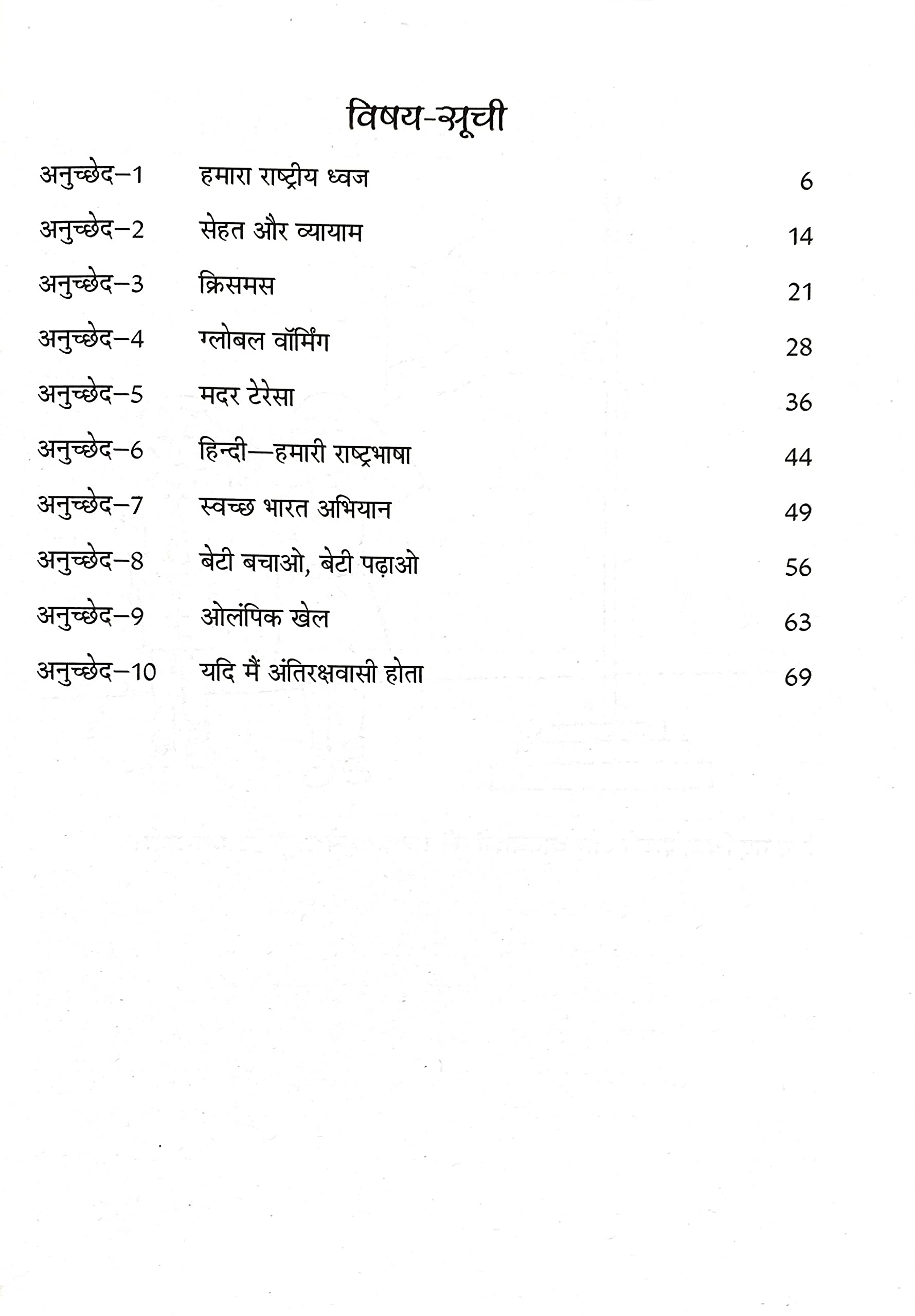 Anuched Lekhan-5 – Scholars Hub (image 2)