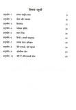 Anuched Lekhan-5 – Scholars Hub (image 2)