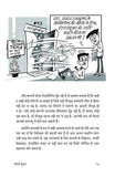Life Skills for Career - Sushil Kumar Pare – Unbound Script (image 7)
