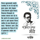 Lateefe - Anuradha Sharma – Unbound Script (image 4)