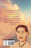 Veer Durgadas - Munshi Premchand – Unbound Script (image 2)