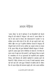 Bhartiya Bhooton ki Ajeeb Dastan-1 - Riksunder Banerjee – Unbound Script (image 8)