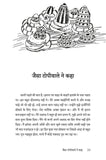 Kisse mein Kissa - Ahmed Umit – Unbound Script (image 8)