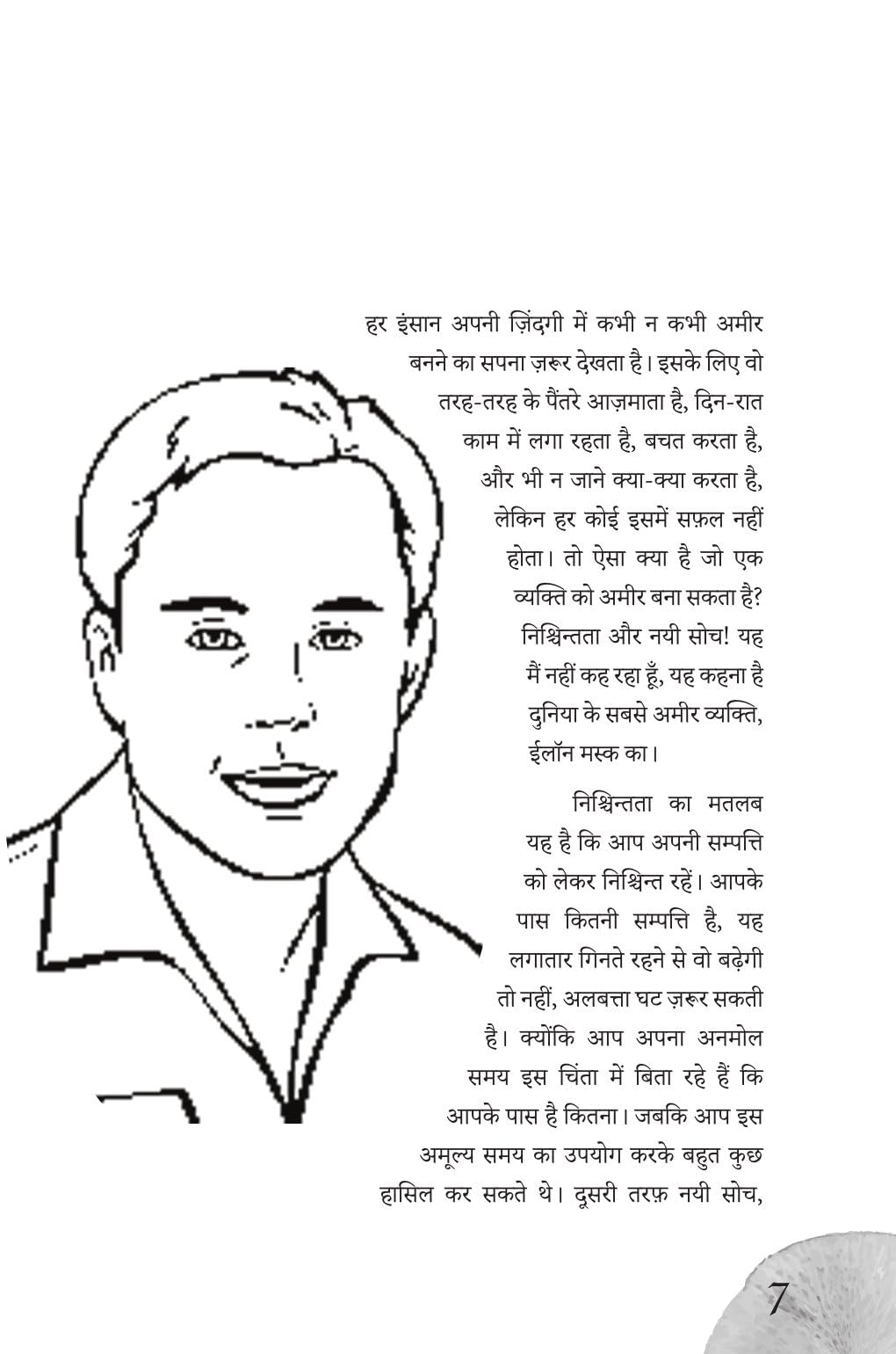 Elon Musk - Ashish Mishra – Unbound Script (image 6)