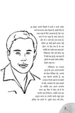 Elon Musk - Ashish Mishra – Unbound Script (image 6)