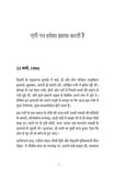 Berozgaar Engineer - Vishwas Sharma – Unbound Script (image 8)