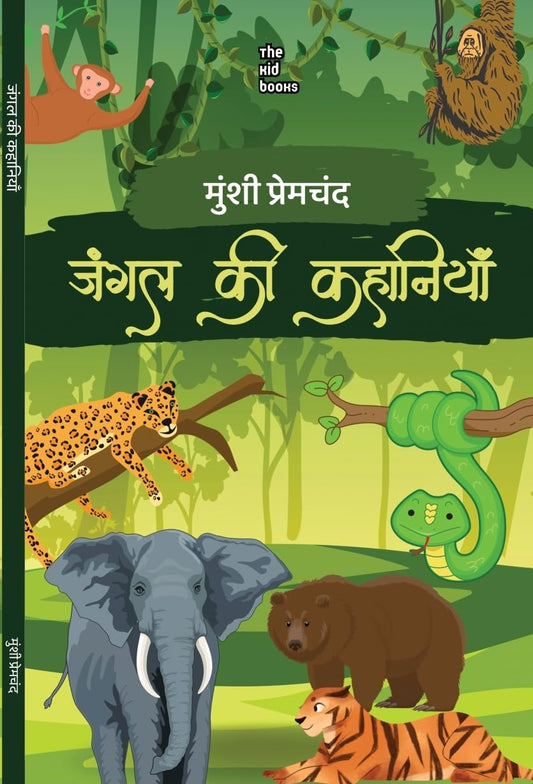 Jungle ki Kahaniyan - Munshi Premchand – Unbound Script
