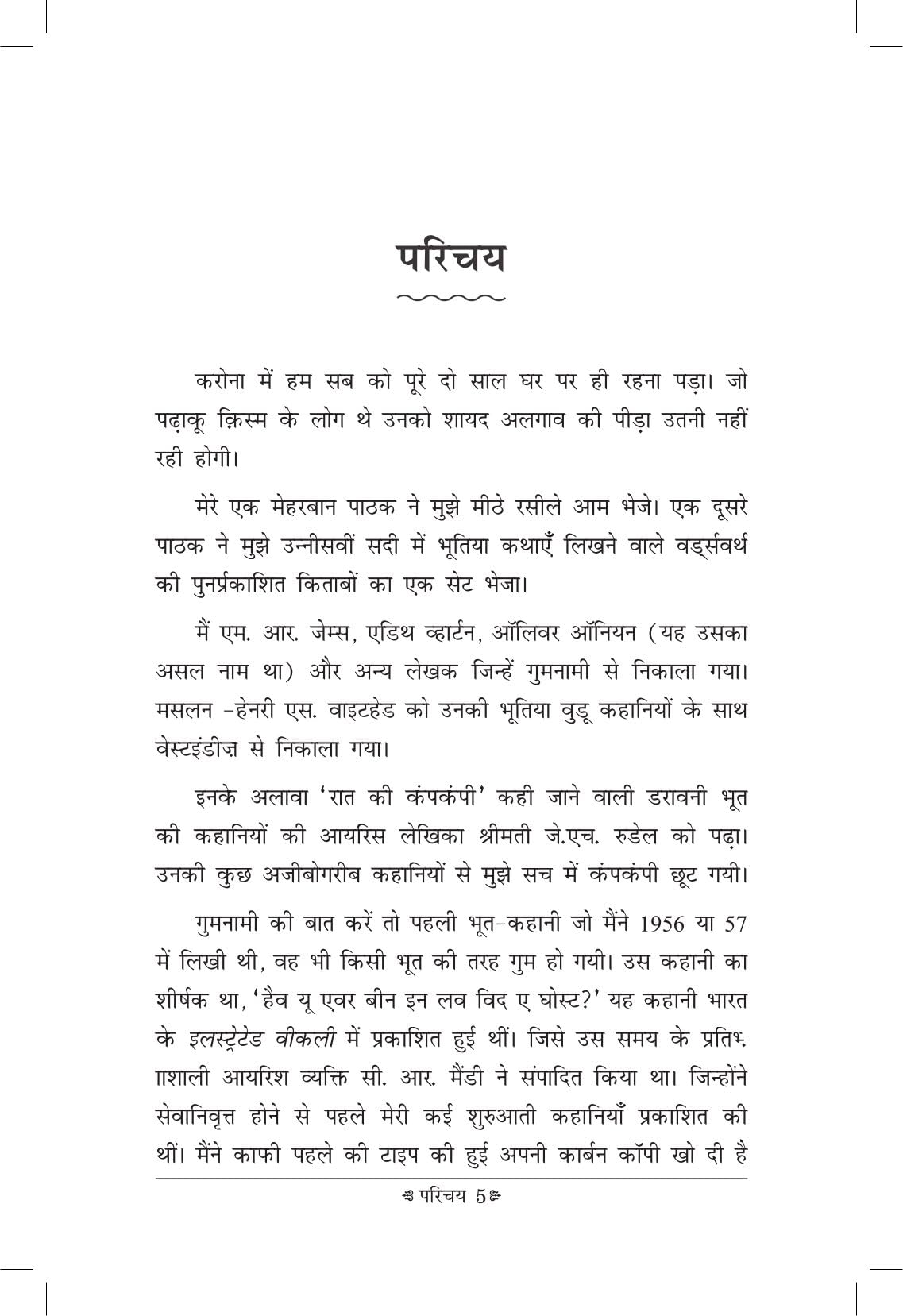 Swagat Hai Bhali Aatmao - Ruskin Bond – Unbound Script (image 4)