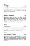 Life Skills for Career - Sushil Kumar Pare – Unbound Script (image 4)