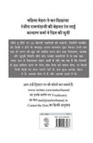 Zero to Hero - Rashmi Bansal – Unbound Script (image 2)
