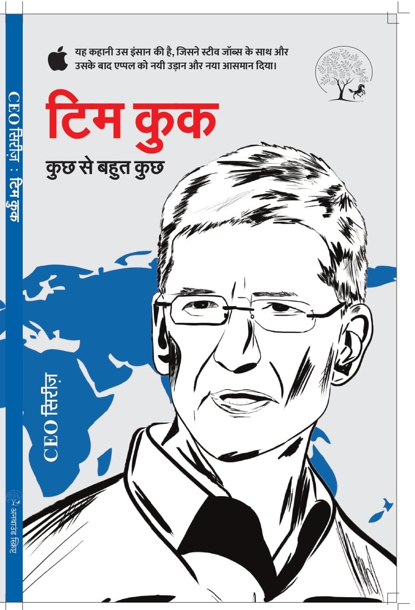 Tim Cook - Ashish Mishra – Unbound Script