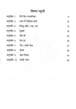 Anuched Lekhan-2 – Scholars Hub (image 3)