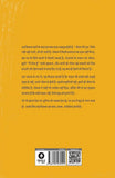 Bheetar ki goonj - Vikas Chandra – Unbound Script (image 3)