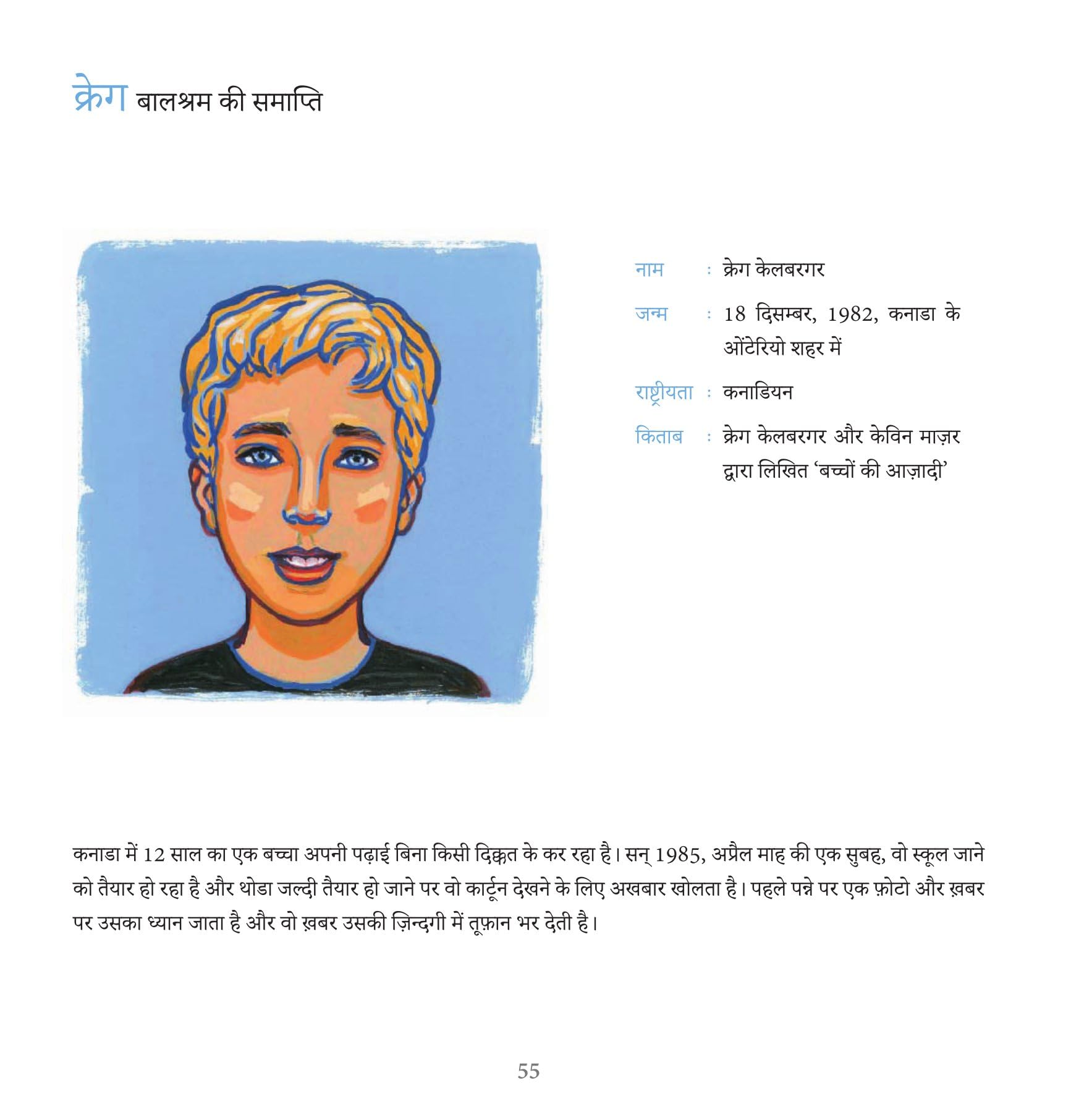 Aasha ki Nanhi Kirane - Annick De Giry – Unbound Script (image 7)