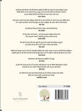 Sapiens A Graphic History - 1 - Yuval Noah Harari – Unbound Script (image 2)