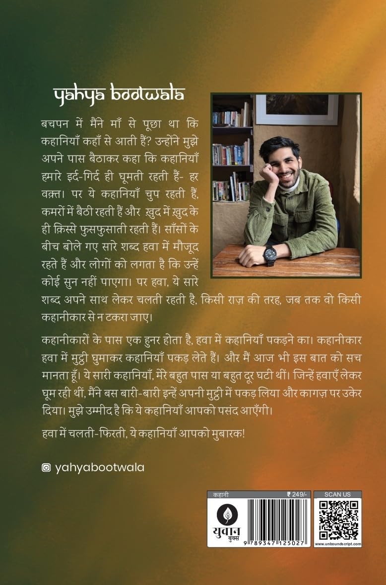 3 Mulaqatein - Yahya Bootwala – Unbound Script (image 4)