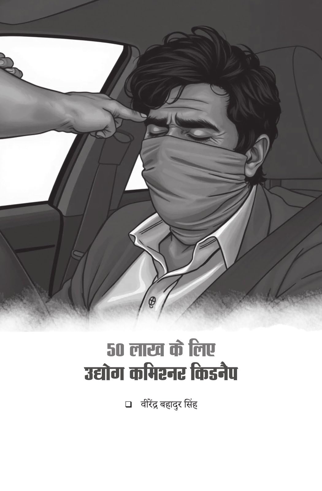 Manohar Kahaniyan - Paresh Nath – Unbound Script (image 5)