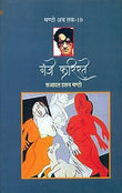 Ganje Farishte - Manto – Rekhta